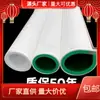 Tubo de Água Rifeng PPR Tubo de Água Quente 4 Pontos Resistente a Altas Temperaturas Tubo Termofusível 6 Pontos Tubo Termofusível Doméstico Preço
