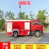 Caminhão de Bombeiros com Tanque de Água de 6 Toneladas Caminhão de Bombeiros Elétrico Resgate de Emergência para Propriedades e Comunidades Veículo Pequeno de Resgate de Combate a Incêndios