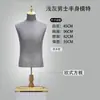 Tienda de ropa maniquí masculino traje exhibición maniquí cuerpo maniquí lavado con arena de alta calidad gris claro forma de cuerpo maniquí modelo avanzado
