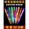 Bastão Glow Esponja Concerto Barra Sete Cores Fixo, Suporte Personalizado Haste Espuma Prop de Atmosfera Bastão Fluorescente Luminoso Fixo