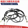 Cable de Freno Delantero para Motocicleta Jym110 Es Adecuado para Cable de Acelerador C8 Xifa, Cable de Freno, Freno de Disco, Freno de Tambor, Cable de Acelerador de Kilometraje