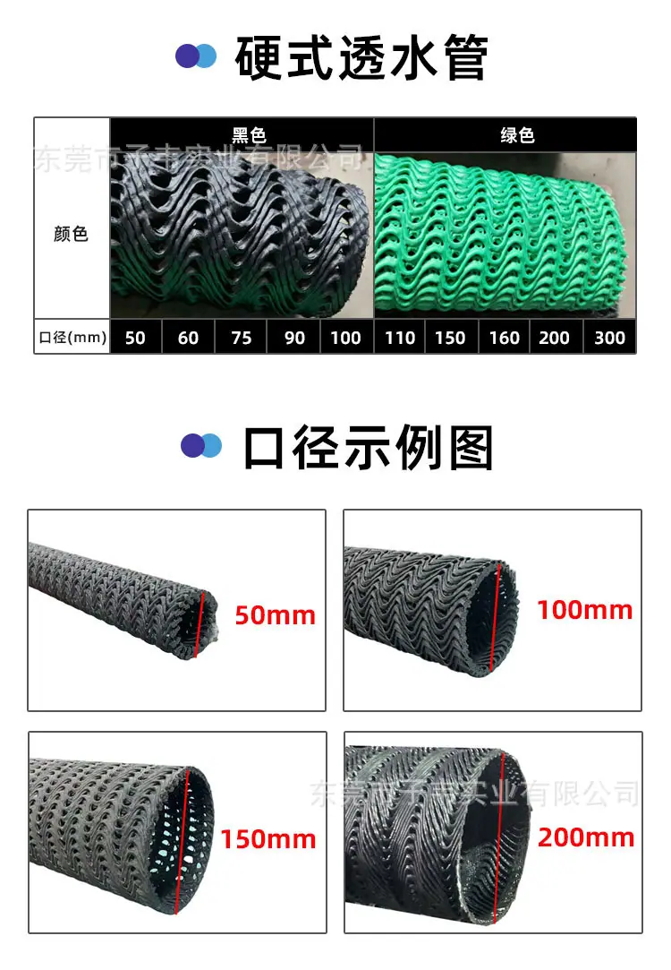 硬式透水管_02.jpg