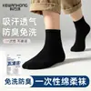 Meias descartáveis para homens e mulheres, meias anti-odor para uso diário, meias para jogar fora sem lavar para viagens e viagens de negócios, meias de comprimento médio-curto para viagem