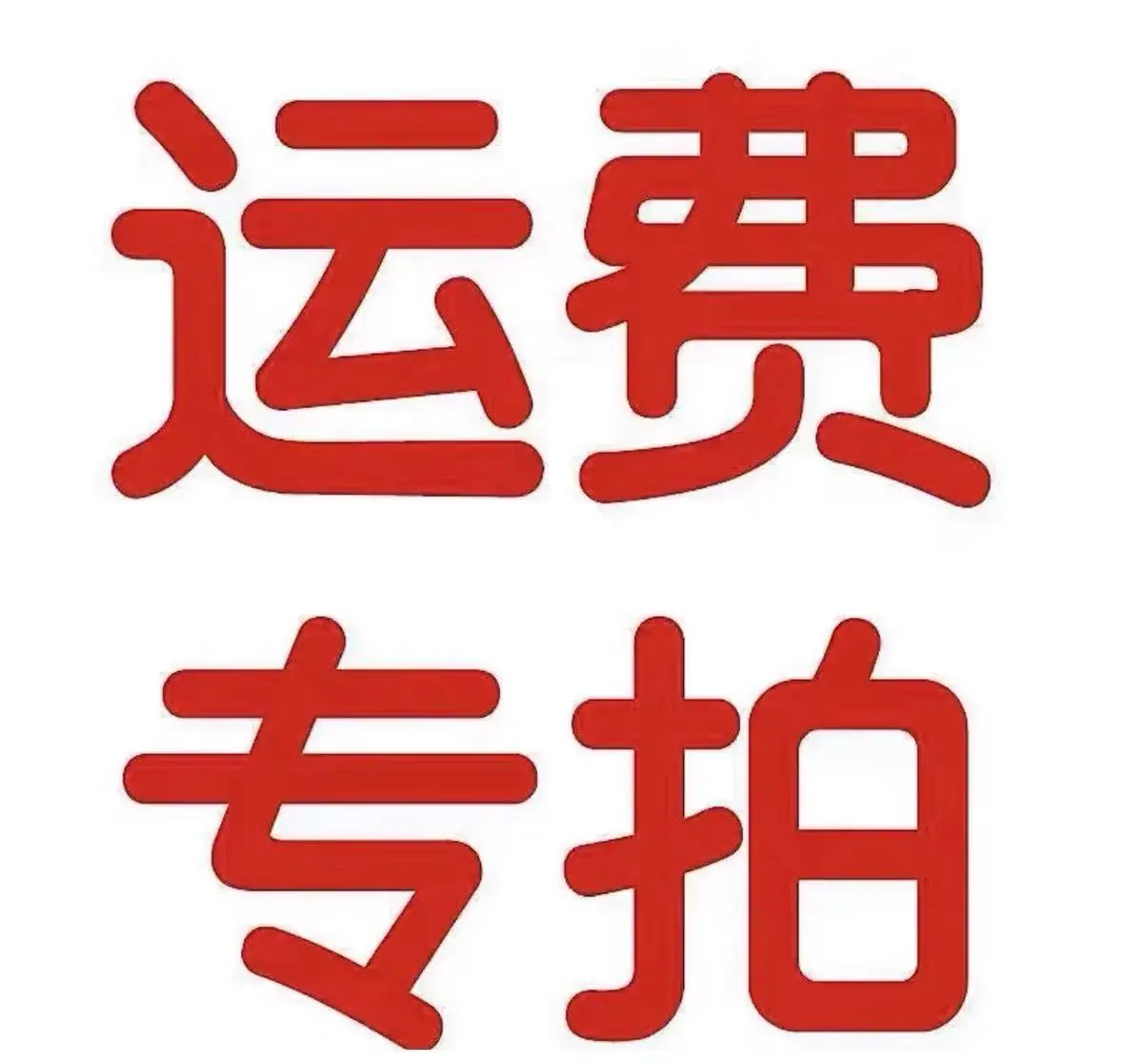 微信图片_20260310100515_326_42