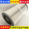 Cartucho de Filtro de Fibra de Carbono Ativado Personalizado Tipo Industrial Dobrável com Flange Cartucho de Filtro de Óleo Hidráulico para Usina de Energia Carbono Ativado