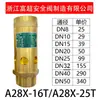 Válvula de Cobre Tipo Resorte A28X-16T/25T de Zhejiang Fuchao Válvula para Compresor de Aire de Máquina de Tornillo
