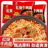 Fideos Instantáneos Familia Mujia Fideos de Res Estofada Fideos Instantáneos Picantes Envasados Comida Rápida Dormitorio Snack de Madrugada Mayoreo