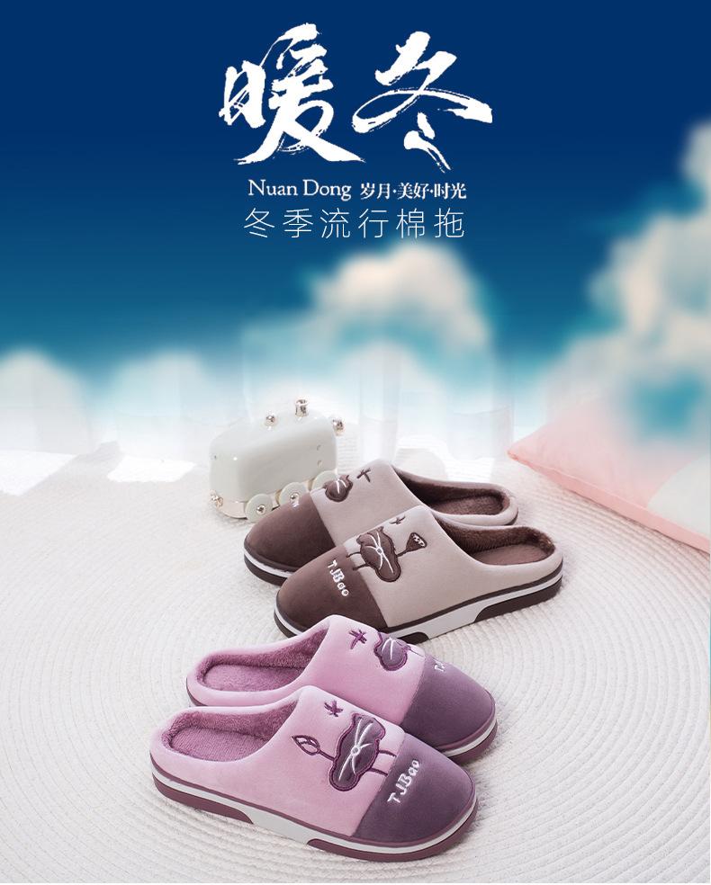 学生冬季棉拖鞋