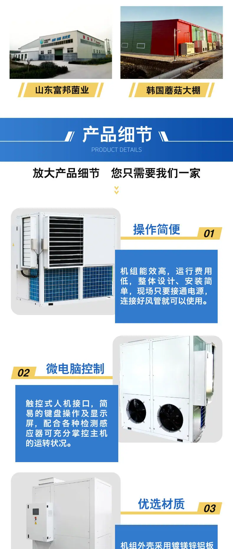工业机械电商详情页__2025-08-01+15_22_14