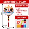 Regalo del Festival del Medio Otoño: Linterna León de la Suerte, Materiales Hechos a Mano para Niños, Linterna de Mano de Estilo Chino Tradicional