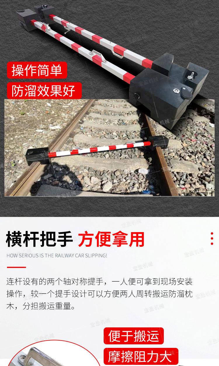 宝盈防溜枕木详情1_05
