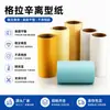 Papel Glassine Branco de Liberação Papel Adesivo Isolamento Anti-Adesivo Dupla Camada de Plástico Dupla Camada de Silicone Resistência a Alta Temperatura 1-3G/3-5G