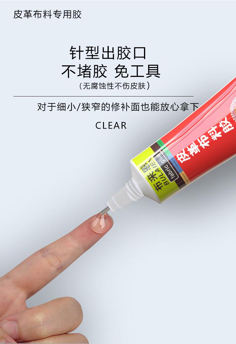 皮革布料胶_06
