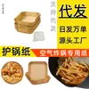 Fabricante de papel para freidora de aire, transitario transfronterizo Huchun, consolidación de almacén fronterizo Chayu, papel de aceite de silicona para freidora de aire, alimentos