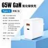 Nuevo cargador rápido GaN de estándar nacional de 65W, adecuado para dispositivos Android y Apple, cabezal de carga de doble puerto certificado 3C