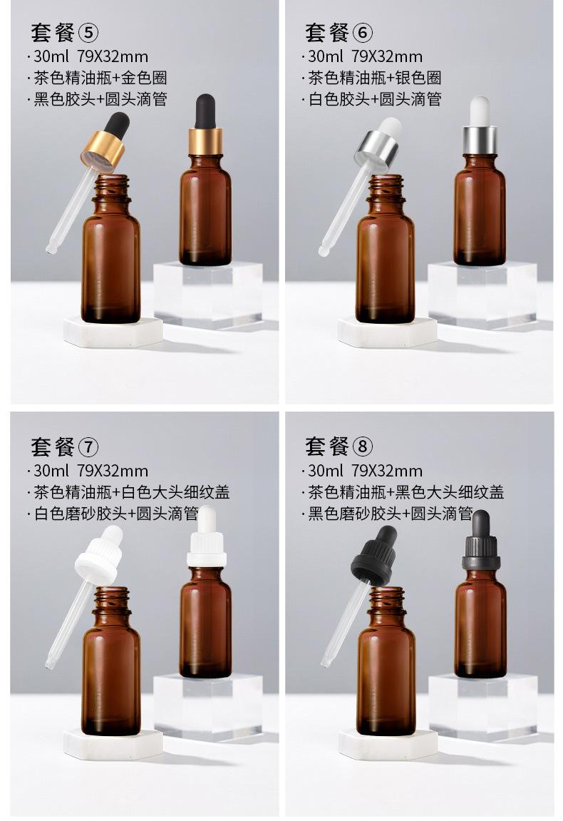 20200820-精油瓶详情修改_10