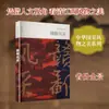 O Esplendor de Ganpo: Geografias de Vários Países, Editora Sanhuan (Hainan) Co., Ltda