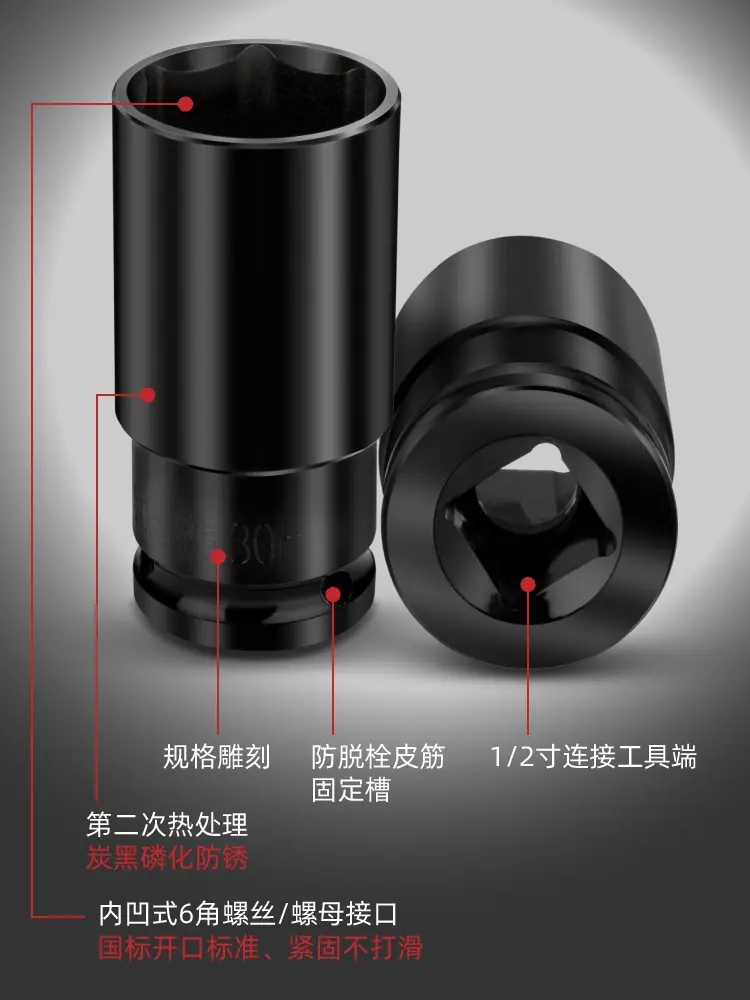 22X150锂电扳手套筒3
