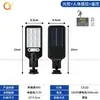 Luz solar para jardín exterior, luz con sensor de movimiento, aplique de pared, luz de calle solar para jardín en casa con LED integrado