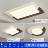 Lámparas de Sala de Estar 2025 Habitación Cuadrada Espectro Completo Protección Ocular Lámparas de Estudio Blanco y Negro Nueva Lámpara de Techo para Dormitorio
