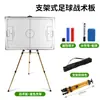 Tablero Táctico de Baloncesto de Venta Caliente Transfronterizo Tablero Táctico de Fútbol para Entrenador Tablero de Comandos Demostrativo Borrable Tácticas Entrenador