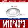 Guanwanki Aço Inoxidável 304 Arruela Redonda Ampliada Espessada Parafuso Metálico Arruela Plana Ultra-Fina M10-M64