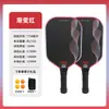 Raqueta de pickleball mate de fibra de carbono, set de raquetas de pickleball de grado profesional para competición