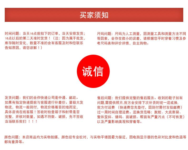 须知