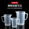 Taza medidora de plástico con escala, cilindro graduado resistente al calor, para hornear, uso doméstico, experimental, para té de leche, taza medidora de gran capacidad, taza de plástico