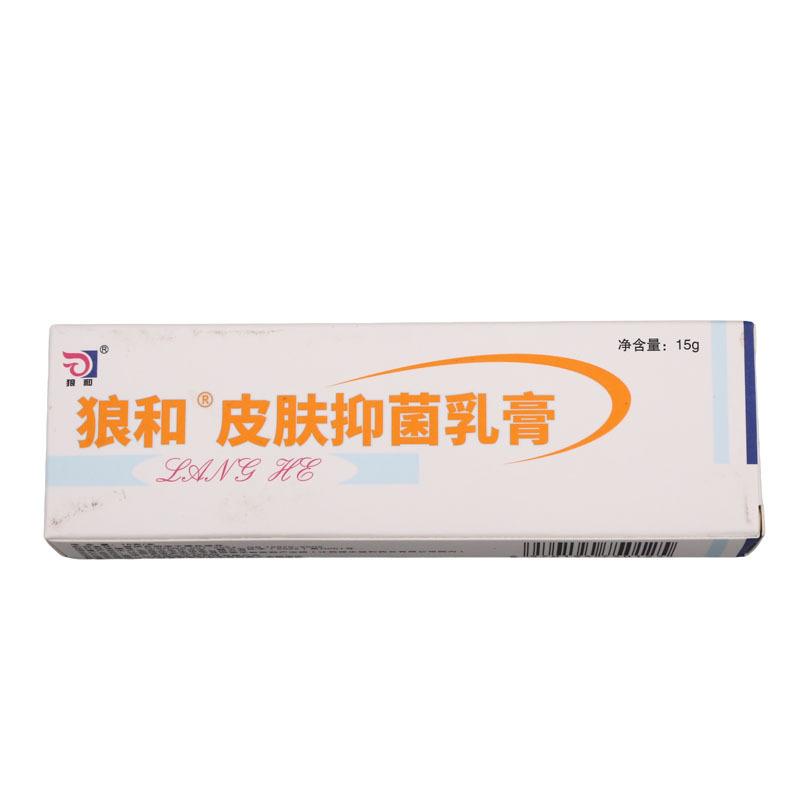 狼和皮肤抑菌乳膏15g白底3