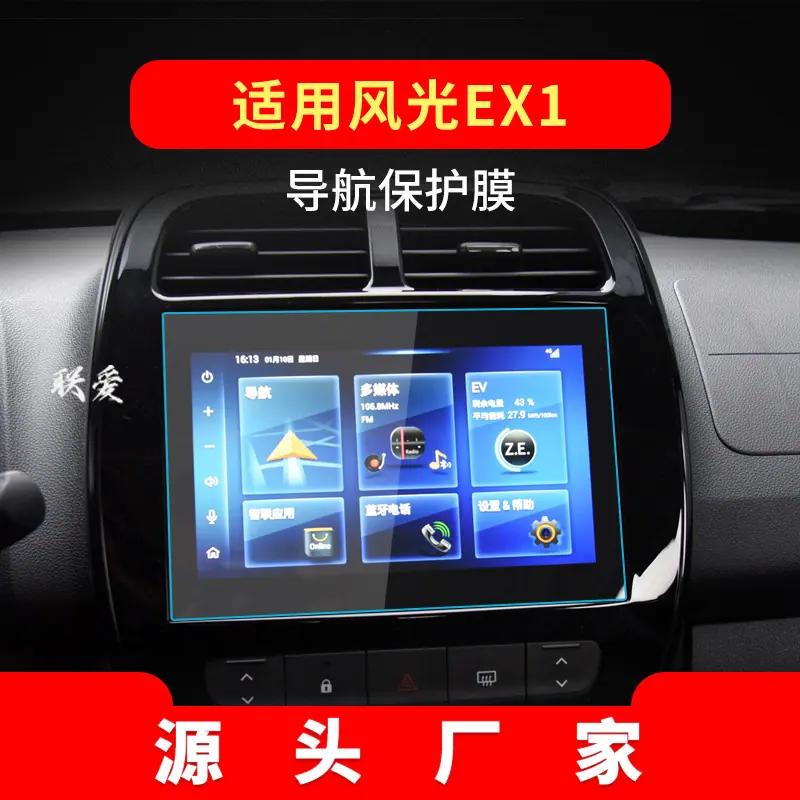 21-22款EX1-8寸