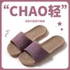 Pantufas de Linho para Casa Solado Grosso Feitas de Palha Masculinas e Femininas Chinelos de Verão para Casa e Interior Antiderrapantes Não Fedorentas Atacado