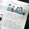 Ilustración de Caricatura Tostada, Entretenimiento, Mesa de Comedor, Cena, Red de Personas de Aprendizaje, Todas las Guías, Libro de Reglas de Etiqueta China