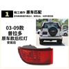 Adecuado para Toyota 03-09 old bullying/Prado LC200 luz de paracho trasero luz antiniebla trasera luz indicadora ancha