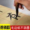 Papel Mao Bian Mi Zi Ge Papel Mao Bian polpa de bambu 9cm28 médio escrita regular caligrafia semi-cozida papel de exercício atacado de fábrica