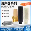 Silenciador Pneumático Gerador a Vácuo Silenciador Plástico Especial Válvula Solenoide Silencioso MS/U/AN1/2/3/4/6