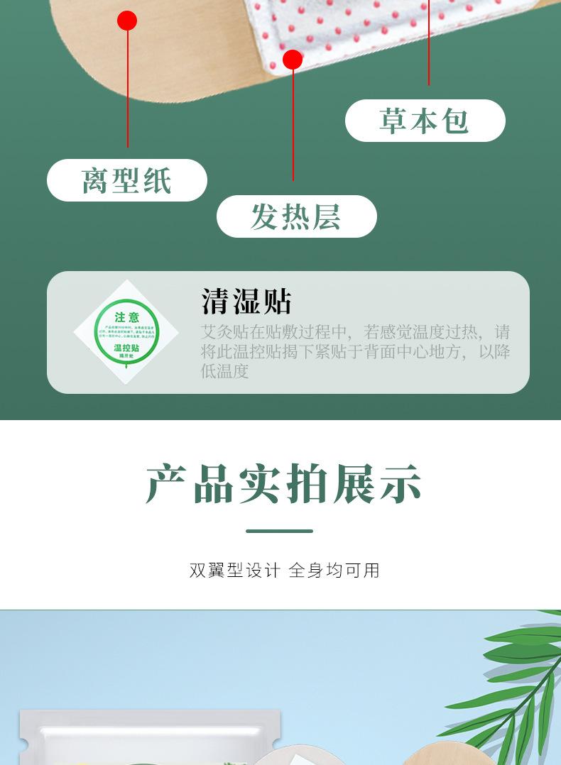 清湿贴详情_08.jpg