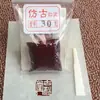 Juego de almohadillas de tinta antiguas bidimensionales en bolsa, caja de cerámica para caligrafía y grabado de sellos, almohadillas de tinta sueltas de colores para suministros de caligrafía.
