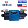 Válvula Direcional Solenoide Hidráulica Huade 4We10E/J/G F/H/L/M/U/Ycg24N9Z5L Válvula de Dez Vias