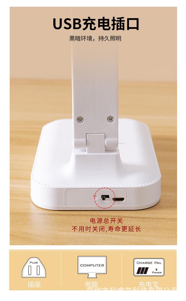 调光调色折叠触摸台灯led 儿童学生宿舍充电护眼台灯.jpg