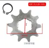 Modificación de motocicleta Motor de carrera pequeño Apollo piñón pequeño plato pequeño mosca modelo 428 de 10 a 19