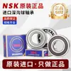 Importado de Japón Rodamiento NSK 6215 6216 6217 6218 6220ZZCM/DDUCM en stock