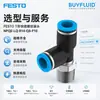 Conexão roscada de engate rápido em T FESTO NPQE-LQ-R14-Q8-P10 conector de tubulação industrial original
