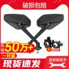 Espejo retrovisor para coche eléctrico, espejo reflectante, batería universal, amplio campo de visión, espejo retrovisor para tranvía con pedal de marcha atrás, tres Xu pequeño