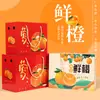 Caja de Regalo para Empaque de Cítricos Belleza Roja Paquete de 2.5-5 kg Caja Vacía Universal de Naranja Gelatina de Ehime Cartón de Fruta