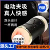 Entrenador de pene de doble cabeza con forma de taza de avión Su Lie, modelo invertido de simulación eléctrica para hombres, productos sexys para adultos al por mayor