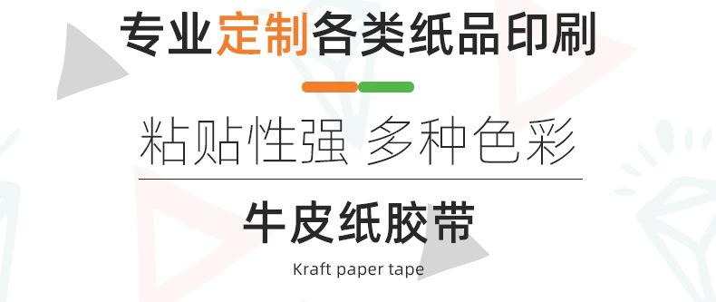 牛皮纸胶带_02