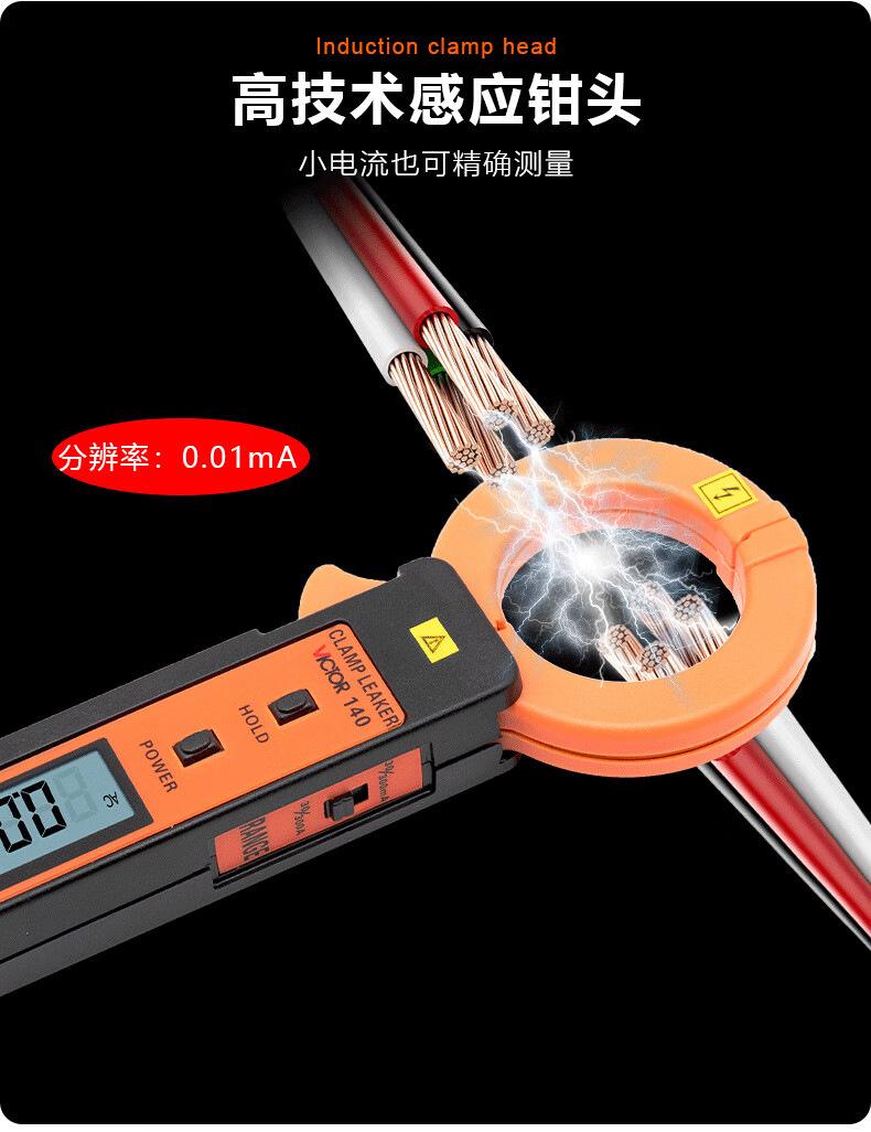 胜利VC140D详情_17.jpg