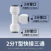 Conexões de Engate Rápido para Purificador de Água 2 Vias, 3 Vias, 4 Vias, Diversos Estilos, Acessórios para Purificador de Água Doméstico, Plugue Reto Rosqueado
