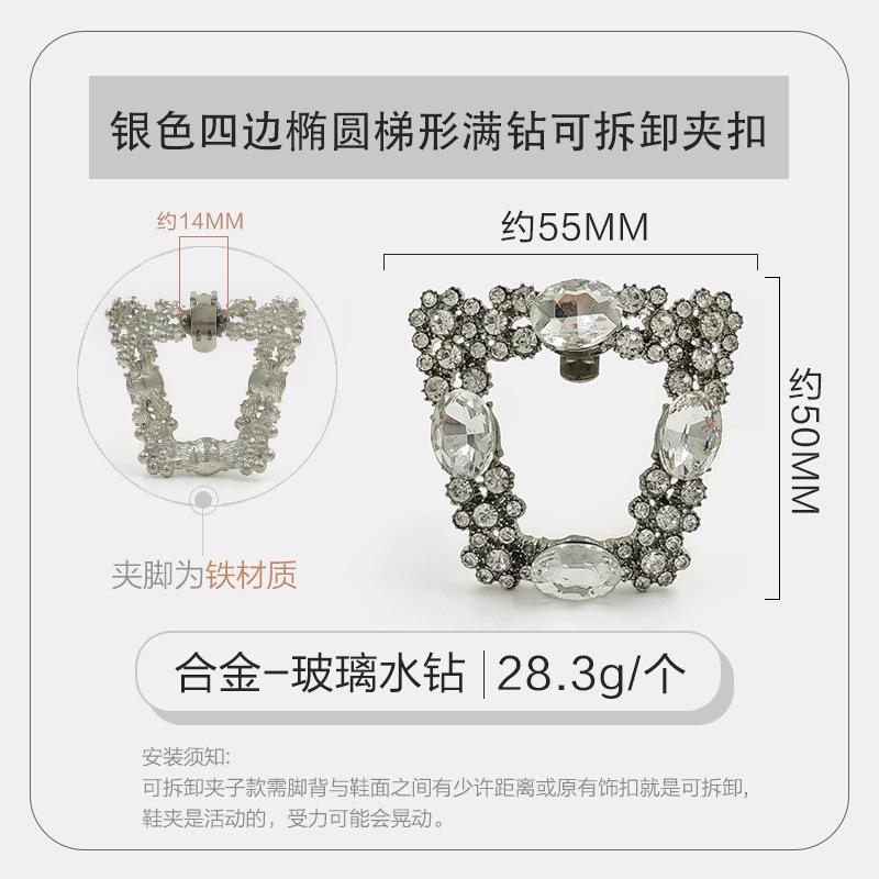 银色四边椭圆梯形满钻可拆卸夹扣.jpg